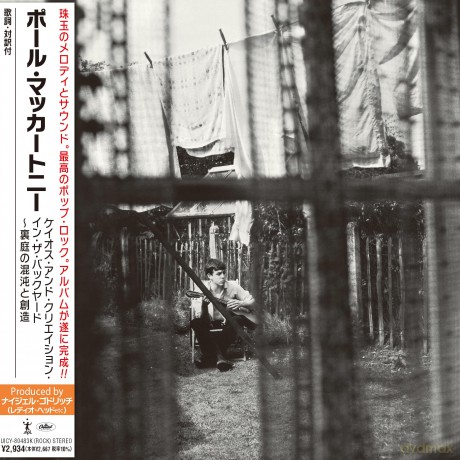 Paul McCartney: Chaos And Creation In The Backyard [CD]