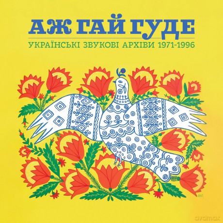 Even The Forest Hums Ukrainia [CD]