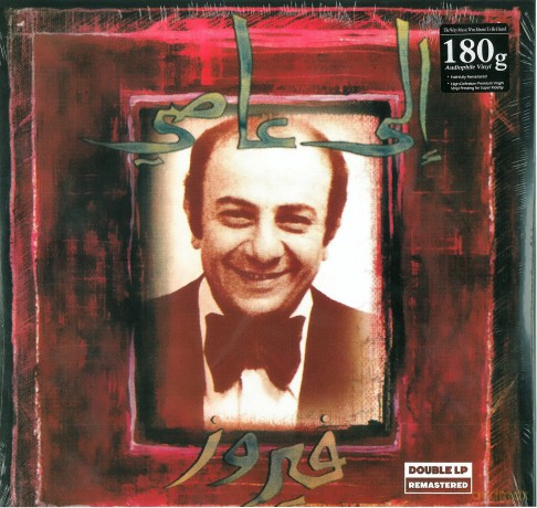 Fairuz: Ila Aassi [Winyl]