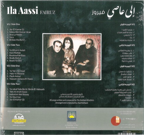Fairuz: Ila Aassi [Winyl]
