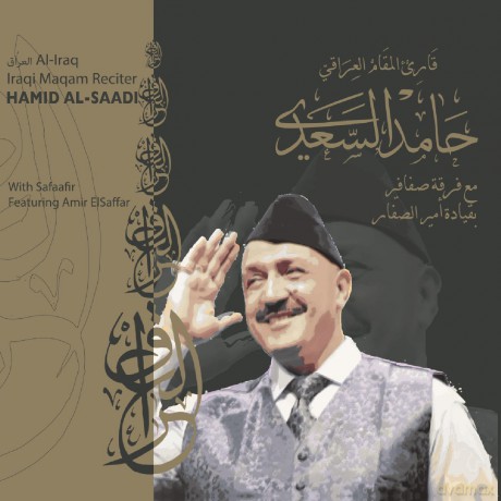 Hamid Al-Saadi: Maqam Al-Iraq [CD]