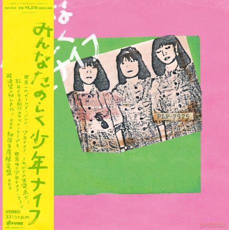 Shonen Knife: Minna Tanoshiku Shonen Knife [Winyl]
