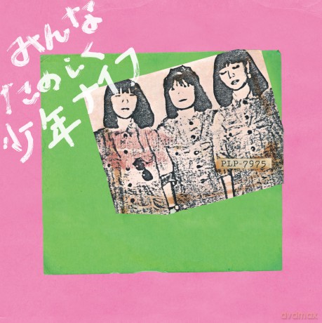 Shonen Knife: Minna Tanoshiku Shonen Knife [Winyl]