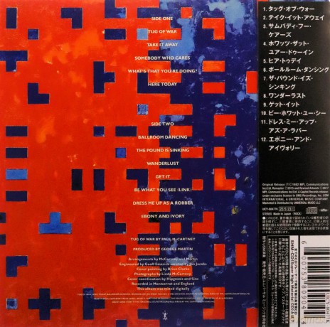 Paul McCartney: Tug Of War [CD]