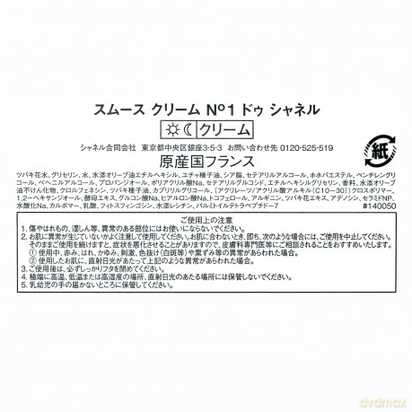 Chanel Red Camellia Cream N°1 (Red Camellia Cream) 50 g