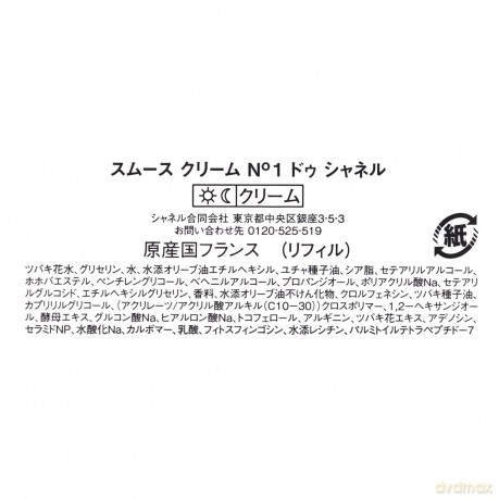 Chanel Red Camellia Cream Refill N°1 50 g