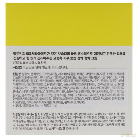 Dr. Jart+ Ceramidin Protective Face Cream (Ectoin-Infused Cream) 50 ml