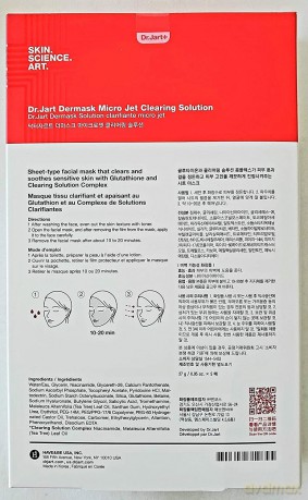 Dr. Jart+ Dermask Cleansing Face Mask (Micro Jet Clearing Solution) 5 x 27 g