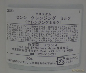 Institut Esthederm Osmoclean Calming Cleansing Milk 500 ml