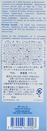Orlane Paris Reconditioning Cream Hands and Nails SPF 10 75 ml