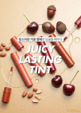 Rom&nd Lip gloss (Juicy Lasting Tint) 5.5 g - Shade: 09 Litchi Coral