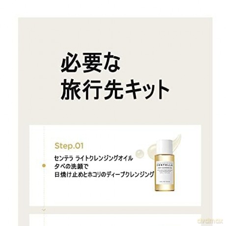 SKIN1004 Madagascar Centella Travel Kit Gift Set