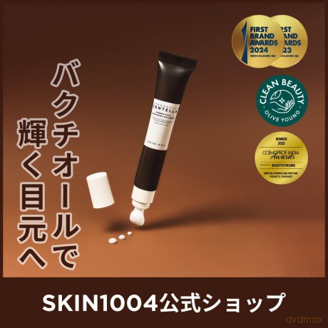 SKIN1004 Restoring cream for the sensitive eye area Madagascar Centella (Probio-Cica Bakuchiol Eye Cream) 20 ml