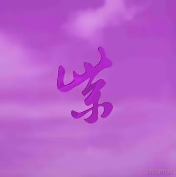 Stone Temple Pilots: Purple Rarities (RSD 2024) (Purple) [Winyl]