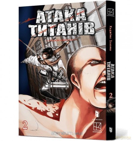 Ataka tytaniv (Tom 2) - Hajime Isayama [KSIĄŻKA]