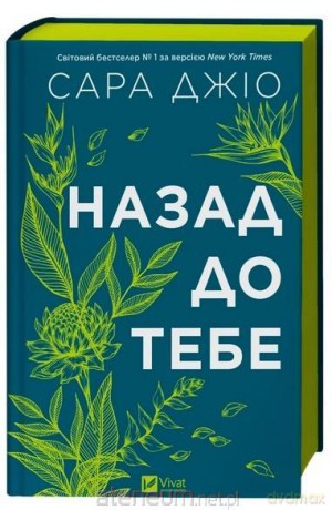 Back to you UA - Gio Sara [KSIĄŻKA]