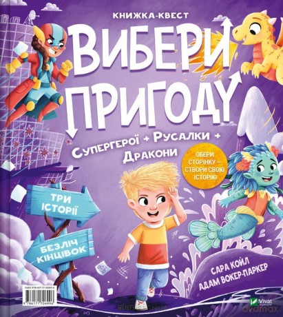Choose an adventure: Superheroes + Mermaids.. UA - Sarah Coyle [KSIĄŻKA]