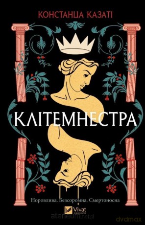 Clytemnestra UA - Constanza Casati [KSIĄŻKA]