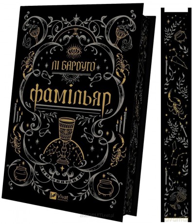 Famigliare UA - Lee Bardugo [KSIĄŻKA]