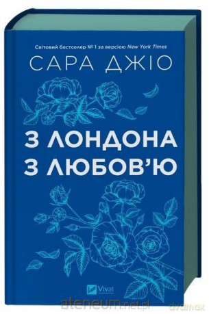 From London with love UA - Sarah Gio [KSIĄŻKA]