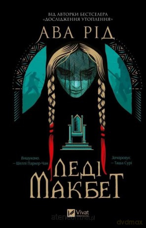Lady Macbeth UA - Ava Reed [KSIĄŻKA]
