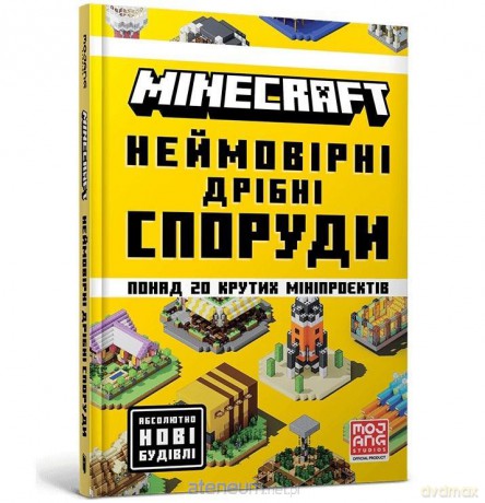 Minecraft. Neimovirni dribni sporudy - Thomas Mcbrien [KSIĄŻKA]