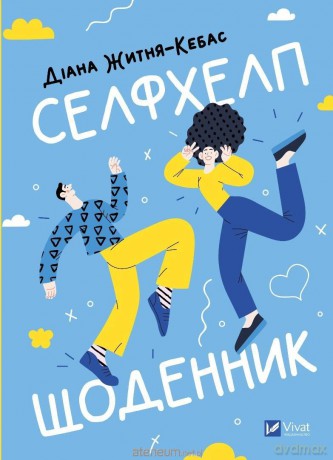 Self-help diary UA - Diana Zhitnya-Kebas [KSIĄŻKA]