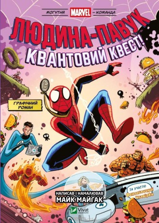 Spider-Man and the Quantum Quest! UA - Mike Majgak [KSIĄŻKA]