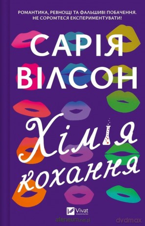 The chemistry of love UA - Saria Wilson [KSIĄŻKA]