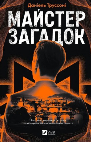 The Master of Puzzles UA - Daniel Trussoni [KSIĄŻKA]