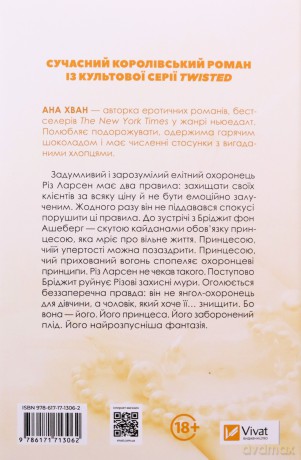 Twisted. Games UA - Ana Hwang [KSIĄŻKA]