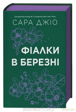Violets in March UA - Sarah Gio [KSIĄŻKA]