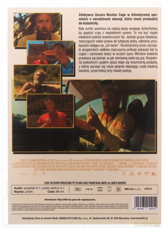 Surfer [DVD]