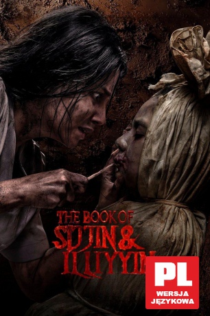 The Book Of Sijjin And Illiyyin [DVD]