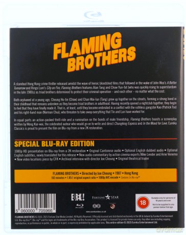 Flaming Brothers (Limited Edition) [Blu-Ray]