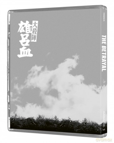 The Betrayal (Limited) [Blu-Ray]