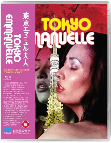 Tokyo Emanuelle (Emmanuelle w Tokio) (Limited) [Blu-Ray]