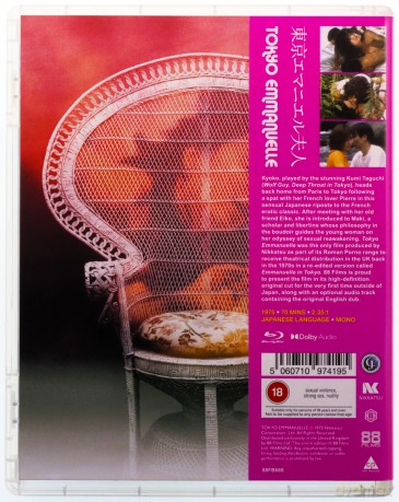 Tokyo Emanuelle (Emmanuelle w Tokio) (Limited) [Blu-Ray]