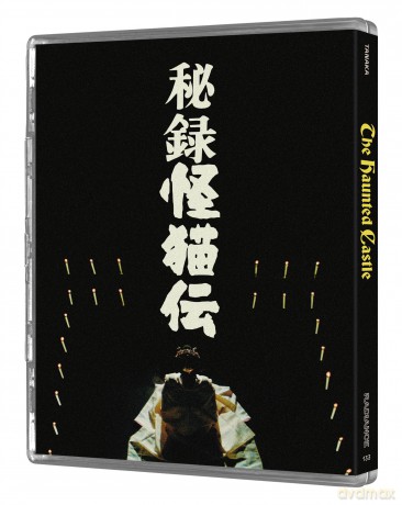 Daiei Gothic Volume 2 - Japanese Ghost Stories: Demon of Mount Oe / The Haunted Castle / Ghost of Kasane Swamp (Limited) [3xBlu-Ray]