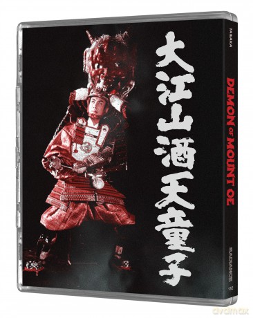 Daiei Gothic Volume 2 - Japanese Ghost Stories: Demon of Mount Oe / The Haunted Castle / Ghost of Kasane Swamp (Limited) [3xBlu-Ray]