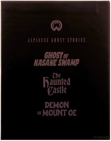 Daiei Gothic Volume 2 - Japanese Ghost Stories: Demon of Mount Oe / The Haunted Castle / Ghost of Kasane Swamp (Limited) [3xBlu-Ray]