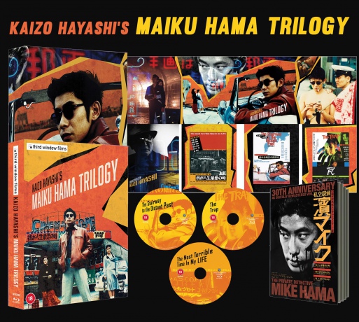 Kaizo Hayashis Maiku Hama Trilogy (Limited) [3xBlu-Ray]