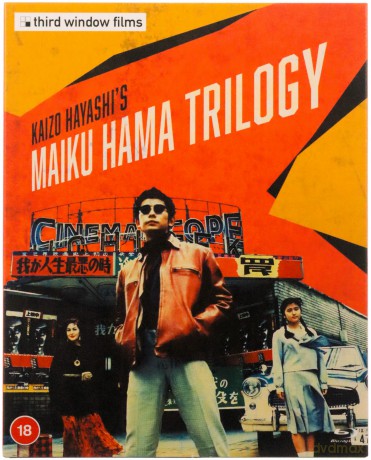 Kaizo Hayashis Maiku Hama Trilogy (Limited) [3xBlu-Ray]