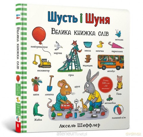 Shust i Shunya. Wielka księga słów w.ukraińska - Axel Scheffler [KSIĄŻKA]