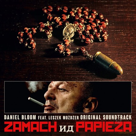 Zamach Na Papieża soundtrack (Daniel Bloom) [Winyl]