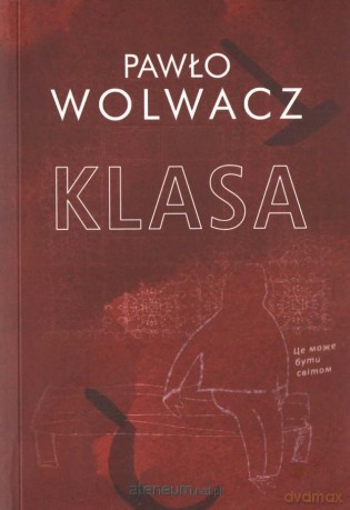 Klasa - Pawło Wolwacz [KSIĄŻKA]