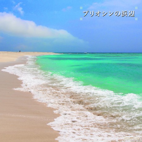 Ken-Ichiro Isoda: Beach Of The Pliocene (+Obi) [Winyl]