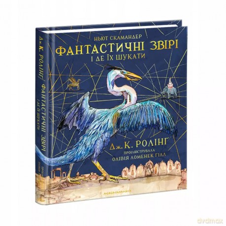 Fantastyczne bestie i gdzie ich szukać. Duże ilustrowane wydanie - J.K. Rowling [KSIĄŻKA]