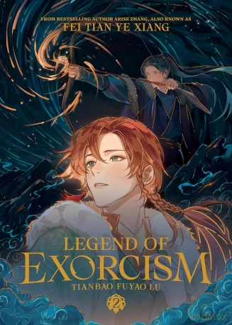 Legend of Exorcism. Tianbao Fuyao Lu. Volume 2 - Fei Tian Ye Xiang [KSIĄŻKA]