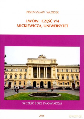 Lwów. Część V/4. Mickiewicza, Uniwersytet - Przemysław Włodek [KSIĄŻKA]